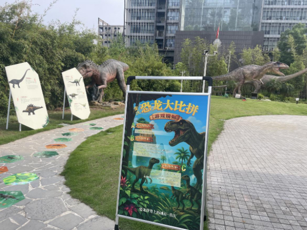 恐龍科普特展活動(dòng)。重慶市規(guī)劃和自然資源局供圖