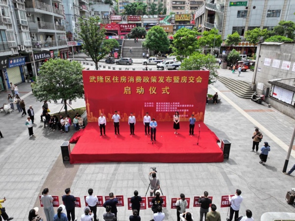 住房消費(fèi)政策發(fā)布現(xiàn)場(chǎng)。譚軼天攝