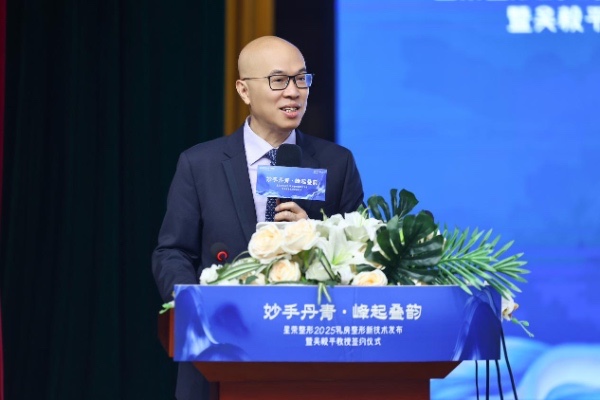 吳毅平在會上發(fā)言。重慶星榮整形外科醫(yī)院供圖