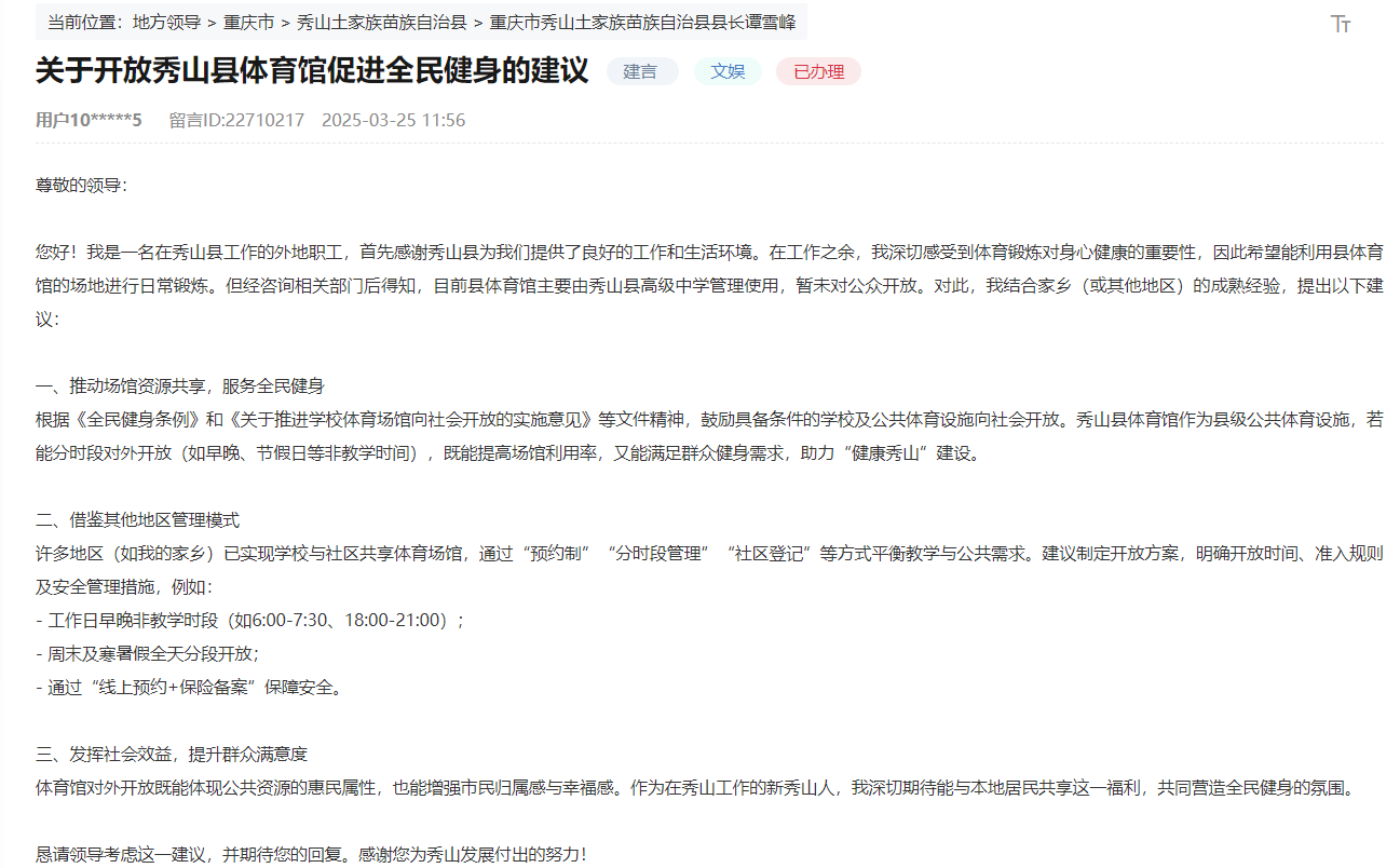 網(wǎng)友留言截圖。