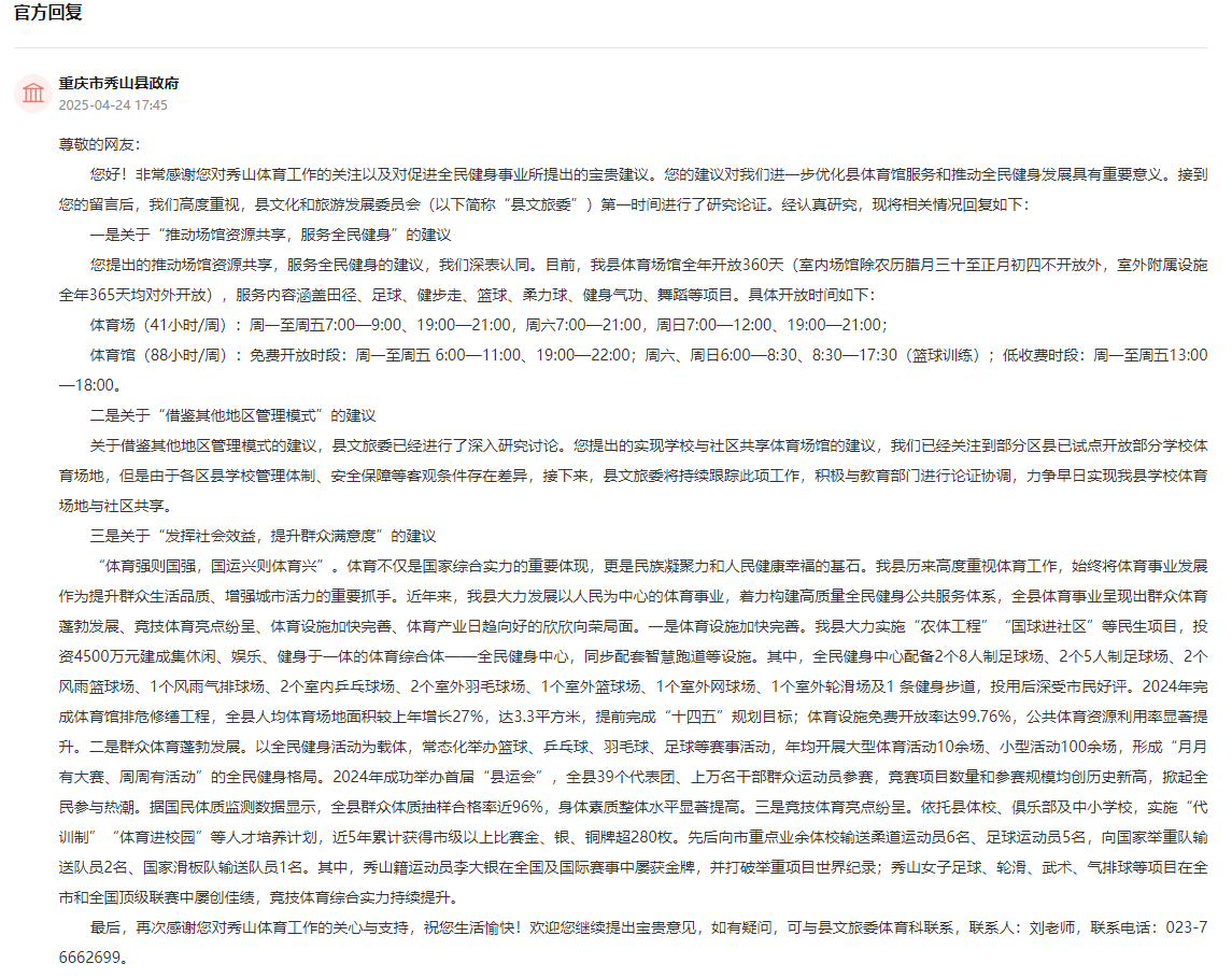 官方回復(fù)。