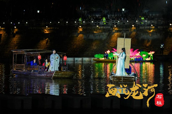 實(shí)景演藝《畫說龍河》。石柱農(nóng)旅集團(tuán)供圖