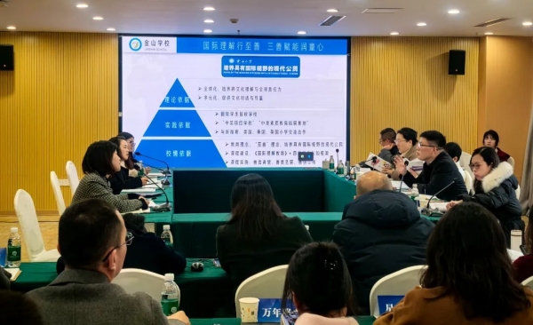 第三次集中研修答辯。金山學(xué)校供圖