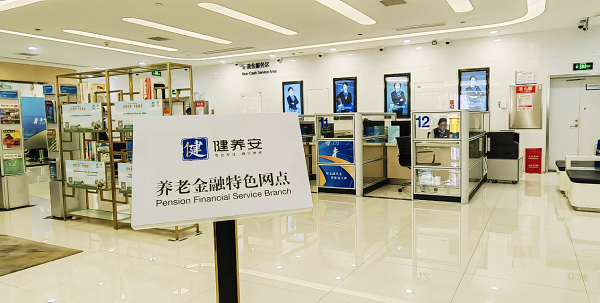 建行重慶渝中解放碑支行掛牌養(yǎng)老金融特色網(wǎng)點。建行重慶市分行供圖