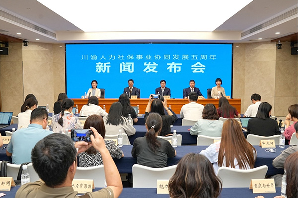 新聞發(fā)布會(huì)現(xiàn)場(chǎng)。重慶市人力社保局供圖