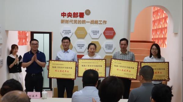 “同心共建單位”獲榮譽牌。袁啟芳攝