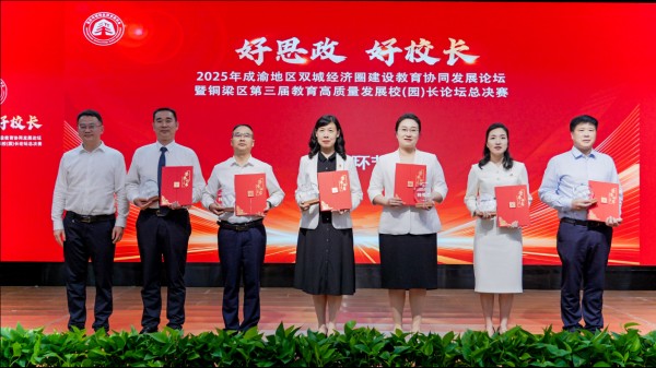 頒獎儀式。主辦方供圖