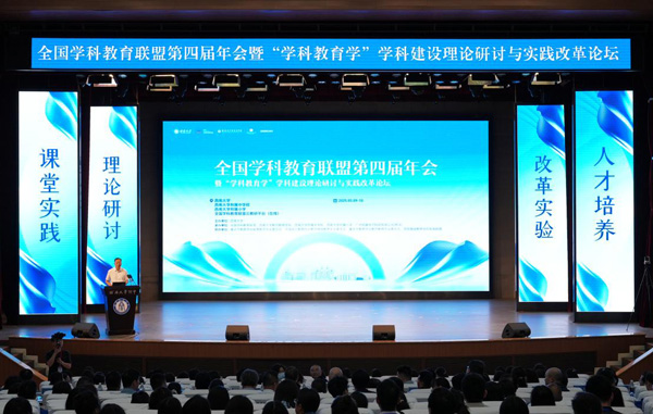 大會現(xiàn)場。西南大學附屬中學供圖