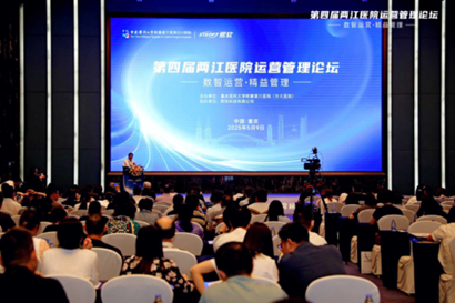 會(huì)議現(xiàn)場(chǎng)。重慶醫(yī)科大學(xué)附屬第三醫(yī)院（方大醫(yī)院）供圖