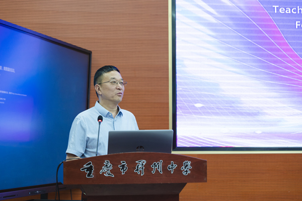 重慶市教育學(xué)會(huì)中學(xué)外語教學(xué)專業(yè)委員會(huì)理事長(zhǎng)伍家文講話。主辦方供圖