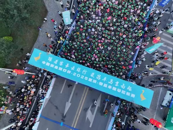 參賽隊員等待鳴槍開賽。榮昌區(qū)委宣傳部供圖