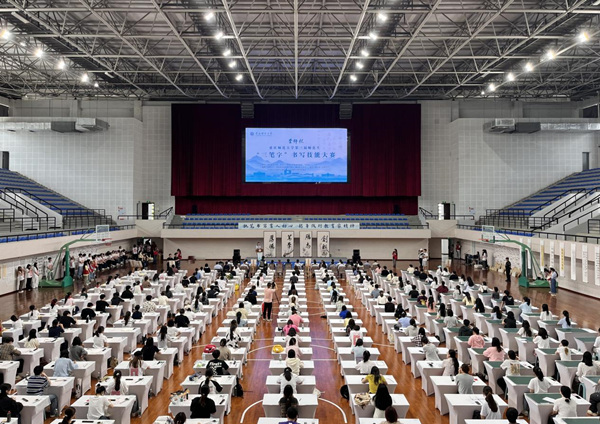 比賽現場。重慶師范大學供圖
