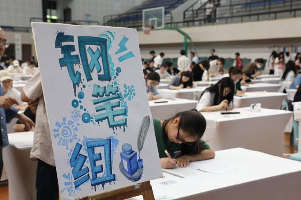 比賽現場。重慶師范大學供圖