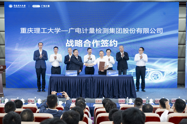 簽約現(xiàn)場。重慶理工大學(xué)供圖