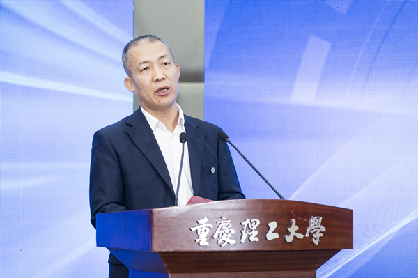 廣電計量檢測集團股份有限公司總經(jīng)理明志茂致辭。重慶理工大學(xué)供圖