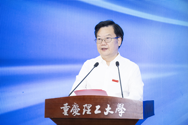 重慶理工大學(xué)黨委書記康騫致辭。重慶理工大學(xué)供圖