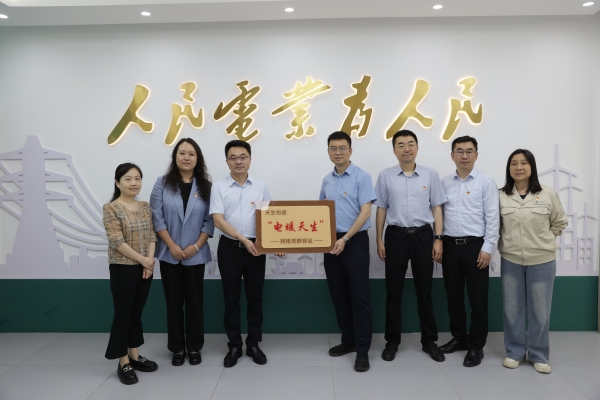 授牌儀式。張強(qiáng)攝