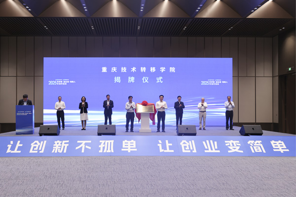 揭牌儀式。主辦方供圖