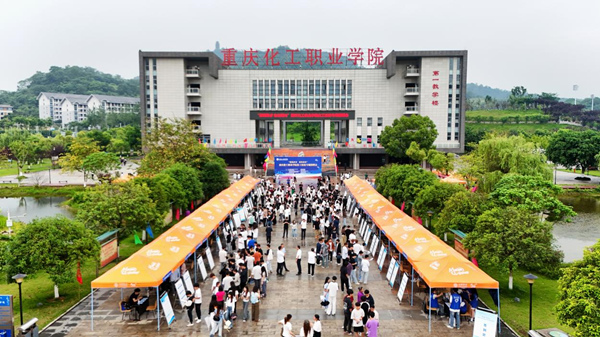 雙選會現(xiàn)場。重慶化工職業(yè)學(xué)院供圖