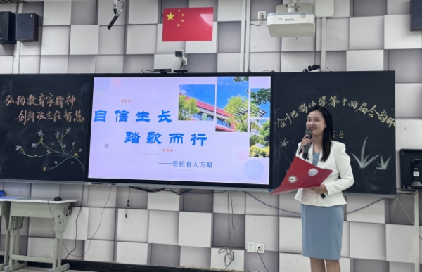 教師楊小瑩介紹育人方略。合川巴蜀小學(xué)供圖