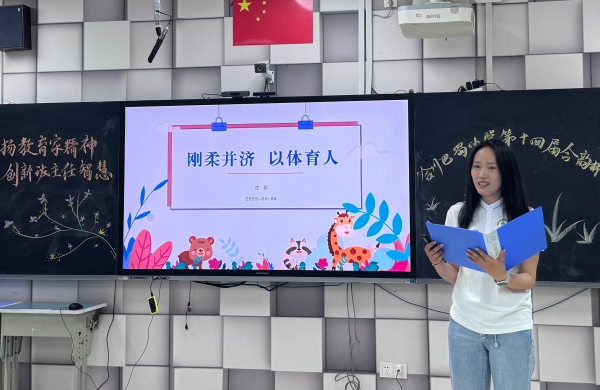 教師沈菲介紹育人方略。合川巴蜀小學(xué)供圖