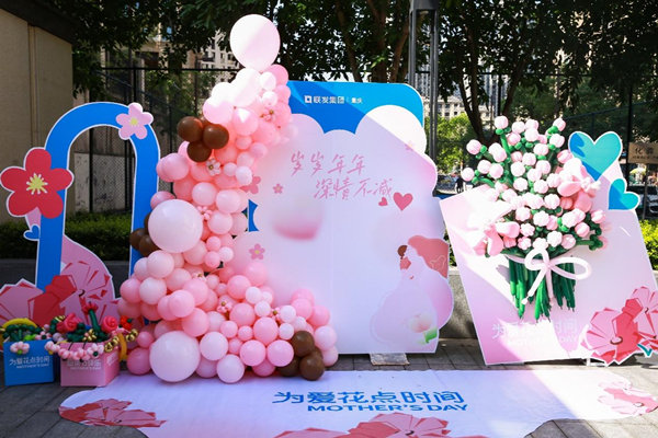 聯(lián)發(fā)第十六屆母親節(jié)感恩告白行動(dòng)。聯(lián)發(fā)重慶供圖