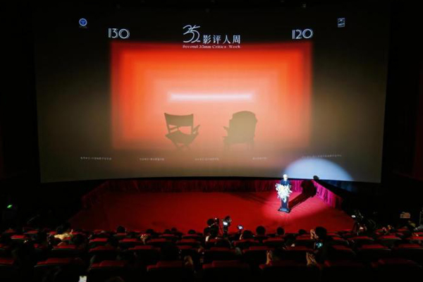 第二屆35mm影評人周啟動儀式。重慶移通學院供圖