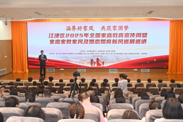 啟動(dòng)儀式。江津區(qū)委宣傳部供圖