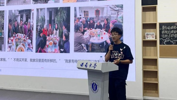 往屆參與者作分享。西南大學(xué)鄉(xiāng)村振興戰(zhàn)略研究院供圖