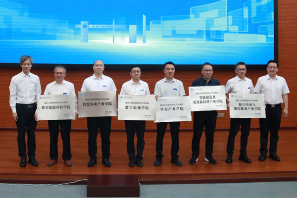 授牌儀式現(xiàn)場(chǎng)。重慶工程學(xué)院供圖