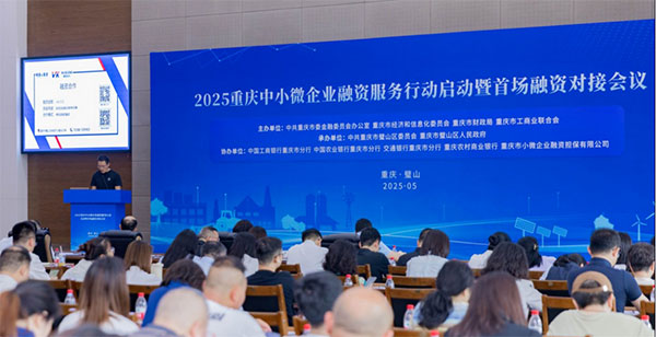 啟動會現(xiàn)場。市委金融辦供圖