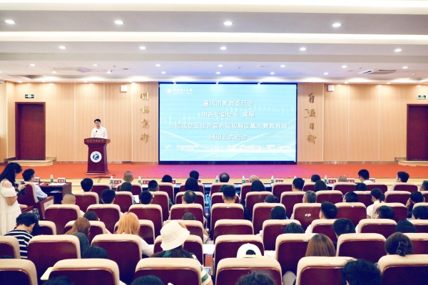 啟動(dòng)儀式現(xiàn)場。重慶理工大學(xué)供圖