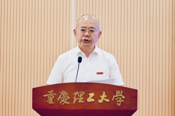 該校黨委常委、副校長廖林清致辭。重慶理工大學(xué)供圖