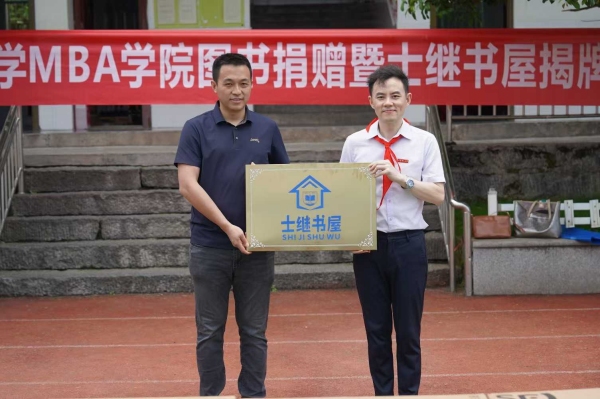 “士繼書屋”揭牌儀式。甘國平攝