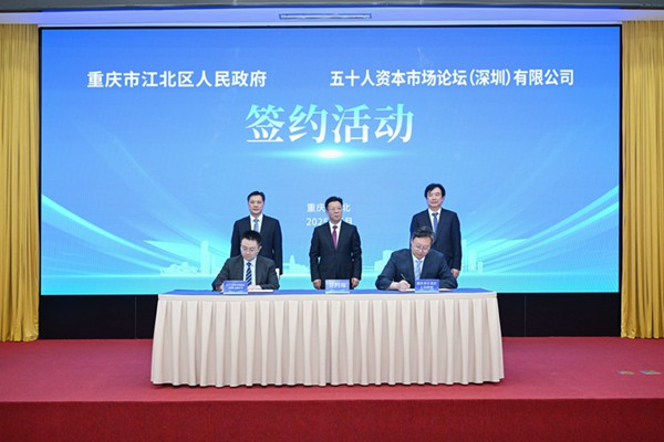 陶世祥出席與GOG LOGISTICS,INC嘉吉物流有限公司、五十人資本市場論壇（深圳）有限公司簽約儀式并致辭。林豪 攝