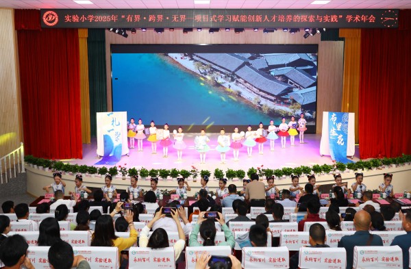 永川區(qū)實(shí)驗(yàn)小學(xué)第二屆跨學(xué)科項(xiàng)目式學(xué)習(xí)學(xué)術(shù)年會現(xiàn)場。主辦方供圖