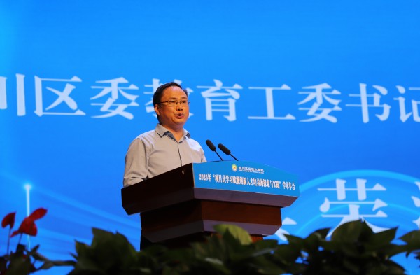 永川區(qū)委教育工委書記、區(qū)教委主任具榮海講話。主辦方供圖