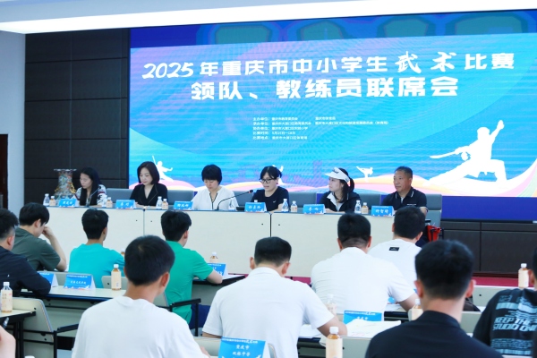 領(lǐng)隊(duì)、教練員聯(lián)席會(huì)現(xiàn)場(chǎng)。張?jiān)磾z