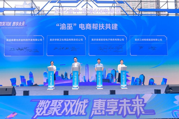 簽約儀式環(huán)節(jié)。主辦方供圖