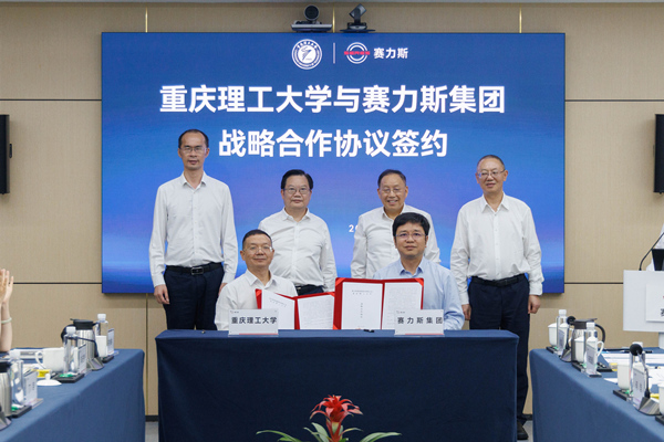 簽約儀式現(xiàn)場(chǎng)。重慶理工大學(xué)供圖