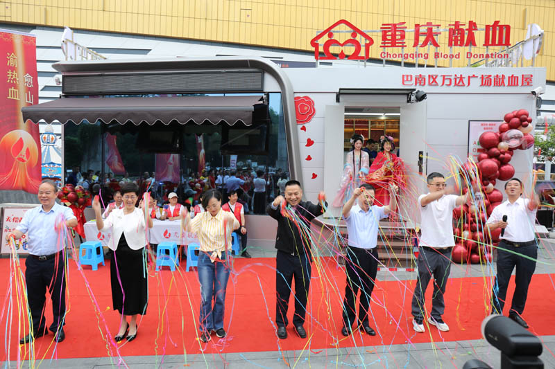 5月17日，巴南區(qū)萬(wàn)達(dá)廣場(chǎng)獻(xiàn)血屋正式啟用。