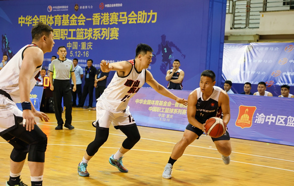 中國職工籃球系列賽比賽現(xiàn)場。活動方供圖