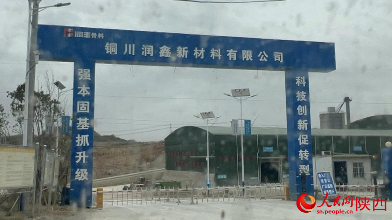 潤鑫新材料廠區(qū)大門（攝于4月11日）。