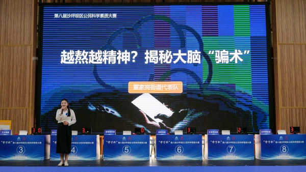 大賽現(xiàn)場?；顒又鬓k方供圖