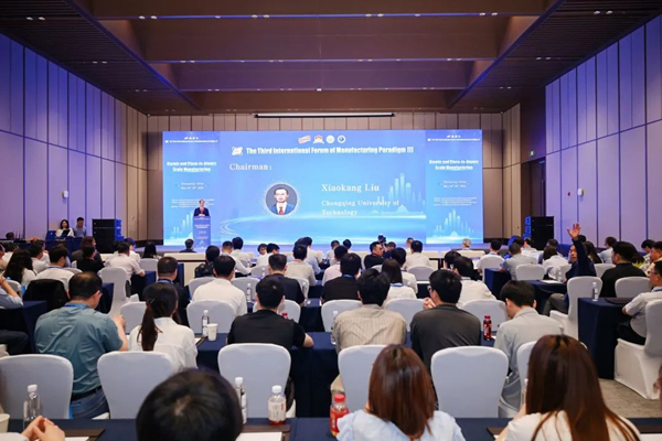 重慶理工大學校長劉小康主持論壇開幕式。重慶理工大學供圖