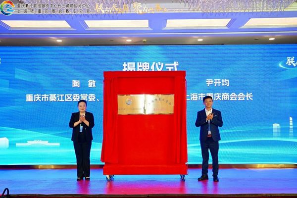 揭牌儀式。受訪單位供圖