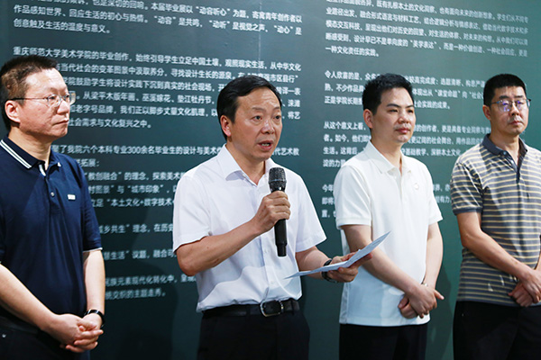 重慶師范大學(xué)黨委常委、副校長孟小軍教授宣布展覽開幕。張?jiān)磾z