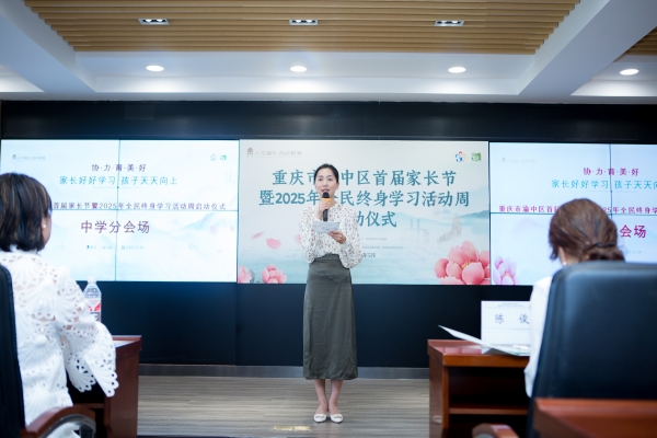 中學(xué)分會(huì)場(chǎng)專題活動(dòng)。渝中區(qū)教委供圖