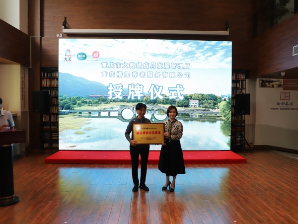 授牌儀式現(xiàn)場(chǎng)。大足區(qū)委宣傳部供圖