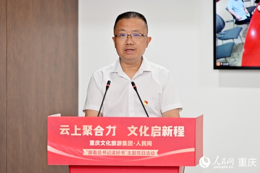 重慶文化旅游集團黨委書記、董事長冉斌。鄒樂攝